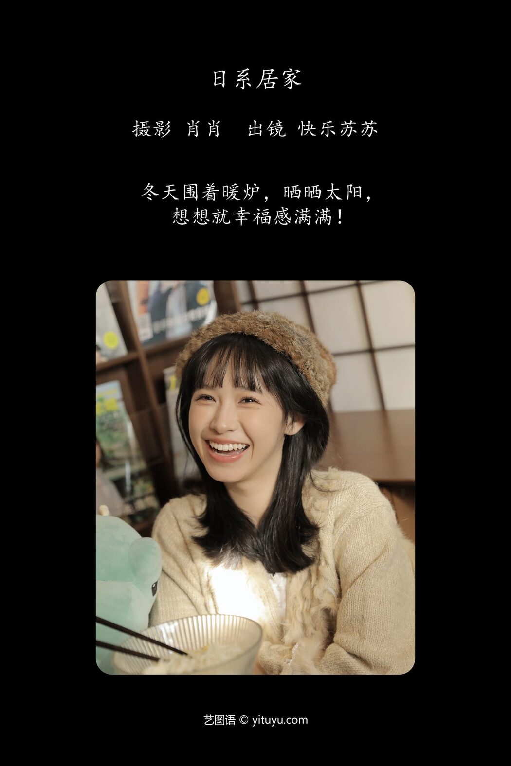 YiTuYu艺图语 Vol.6060 Kuai Le Su Su