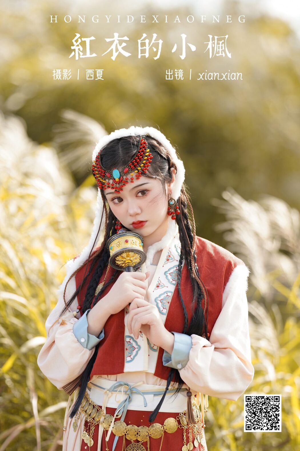 YiTuYu艺图语 Vol.6017 Xian Xian