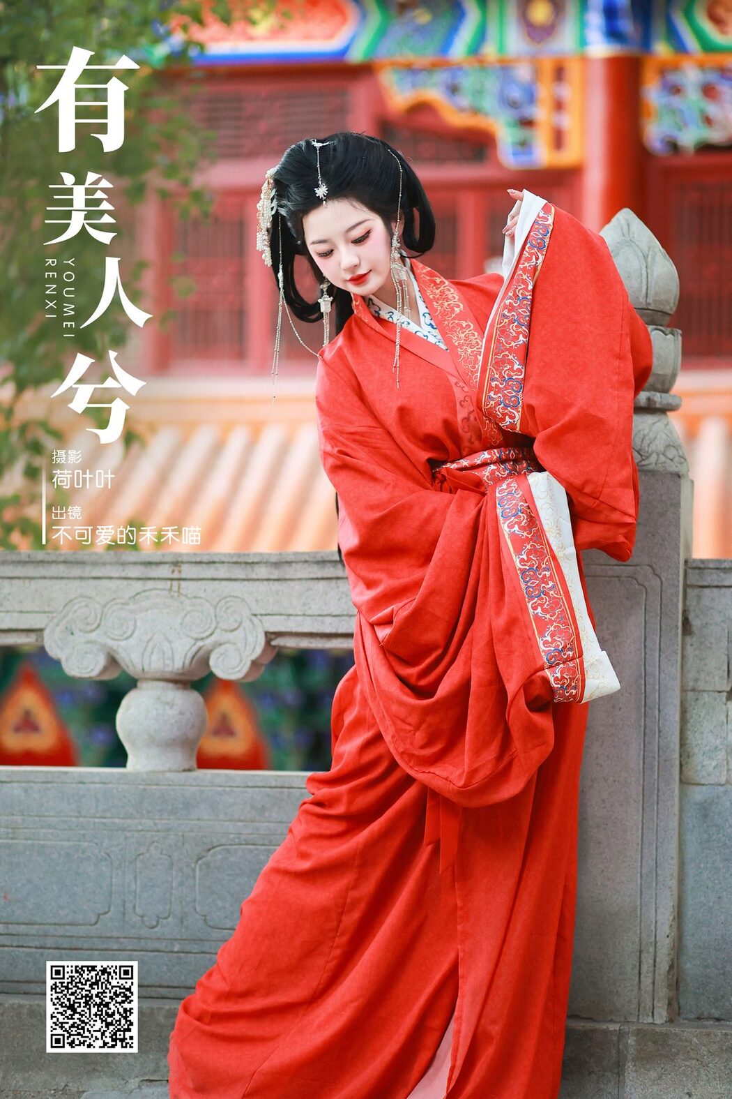 YiTuYu艺图语 Vol.6053 Bu Ke Ai De He He Miao
