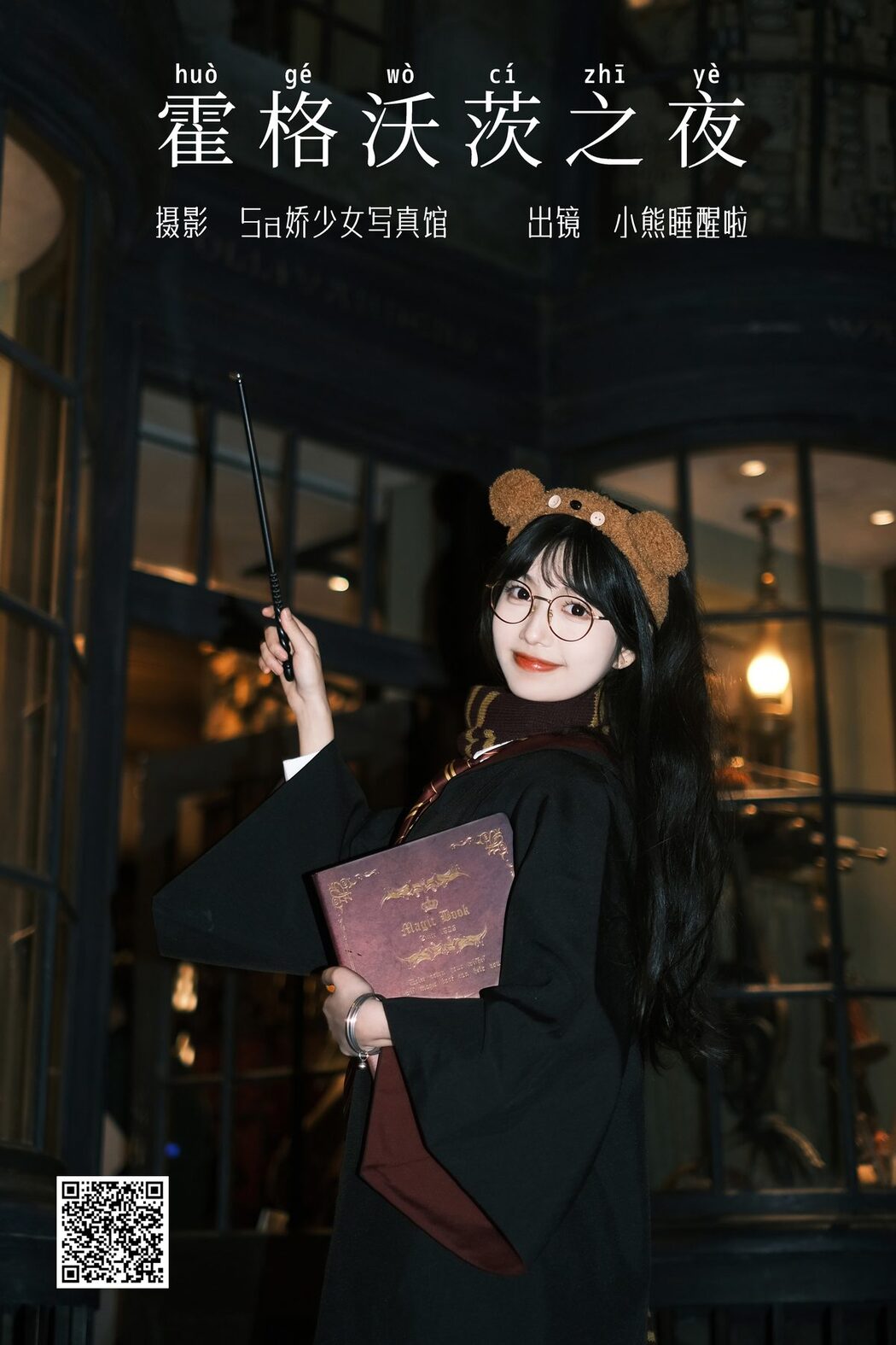 YiTuYu艺图语 Vol.5976 Xiao Xiong Shui Xing La
