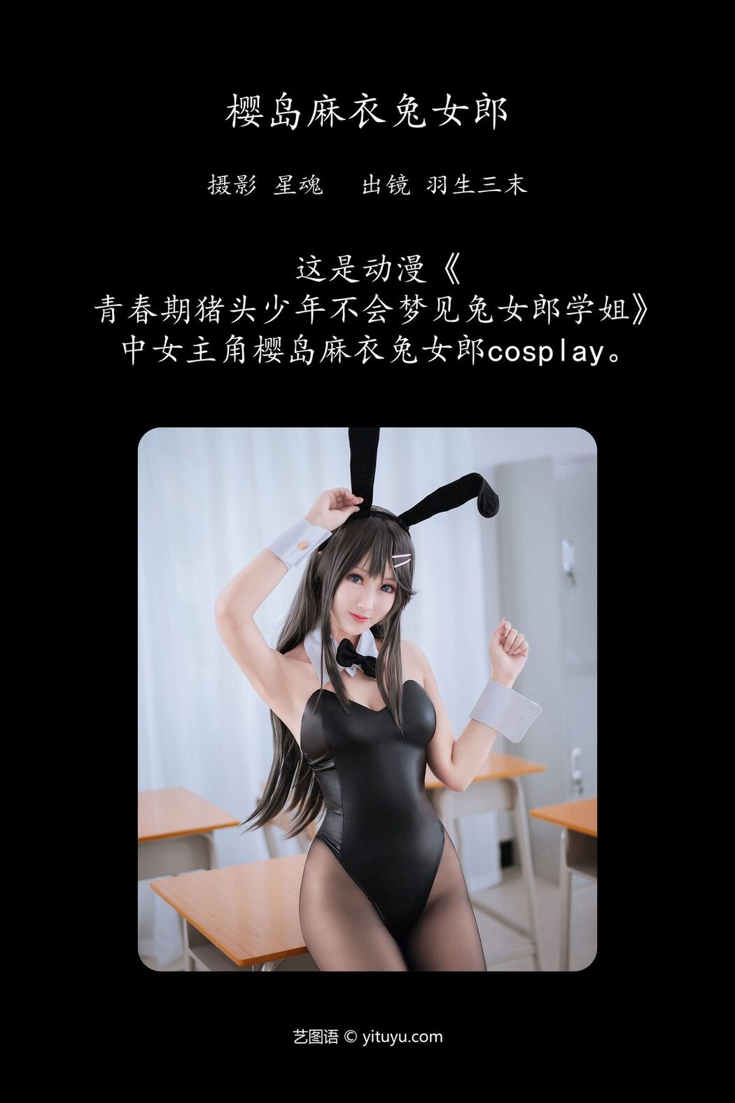 YiTuYu艺图语 Vol.6069 Hane Sheng San Mo