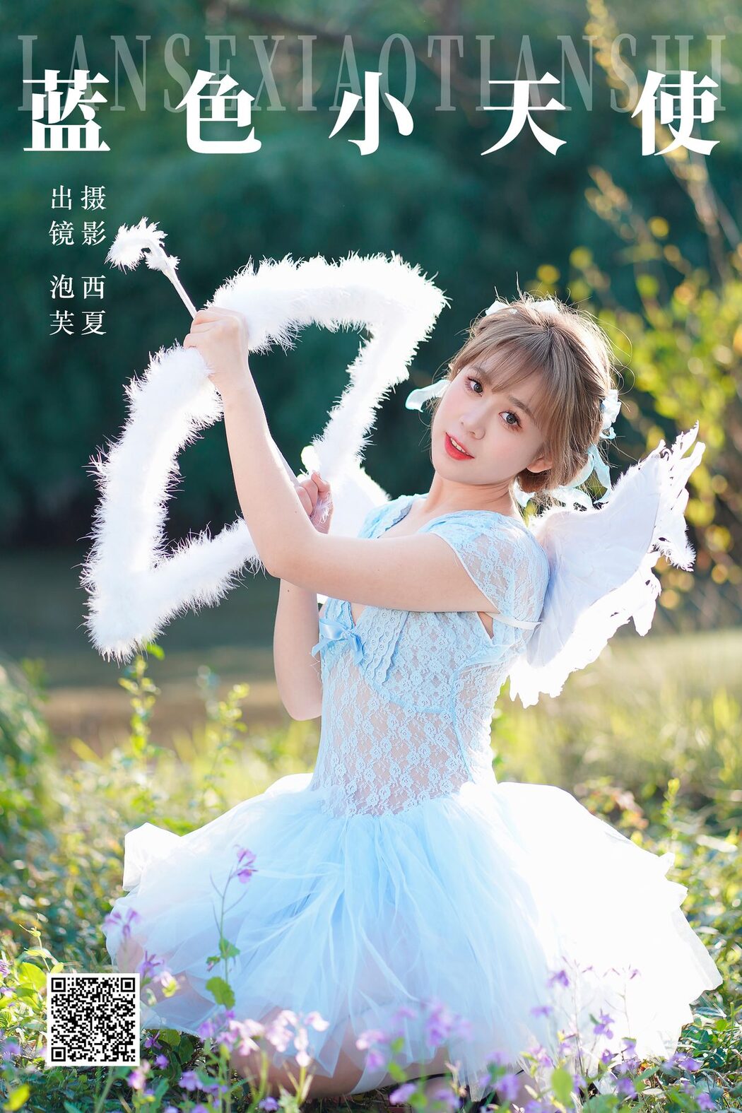 YiTuYu艺图语 Vol.6096 Pao Fu Xiao Fang