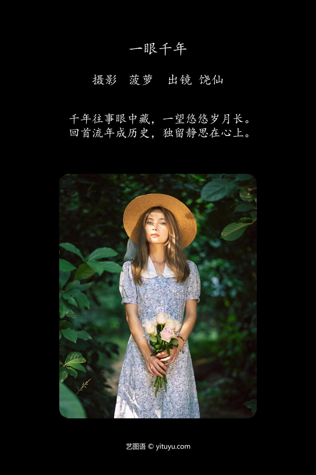 YiTuYu艺图语 Vol.6052 Rao Xian