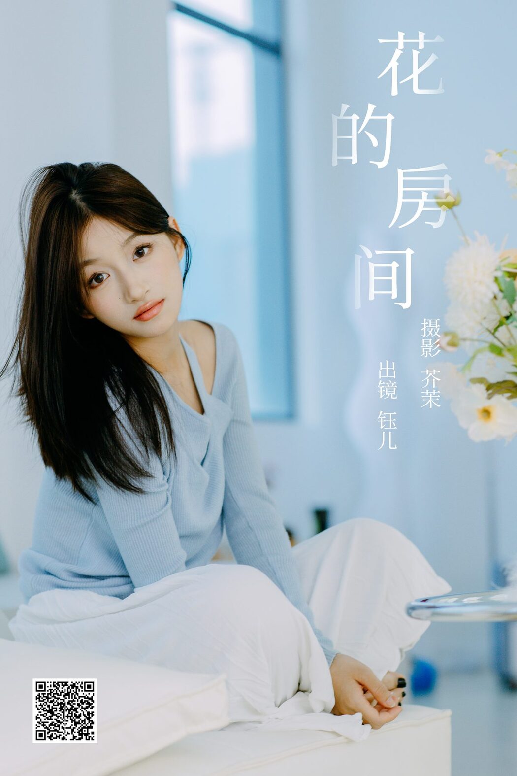 YiTuYu艺图语 Vol.6010 Yu Er