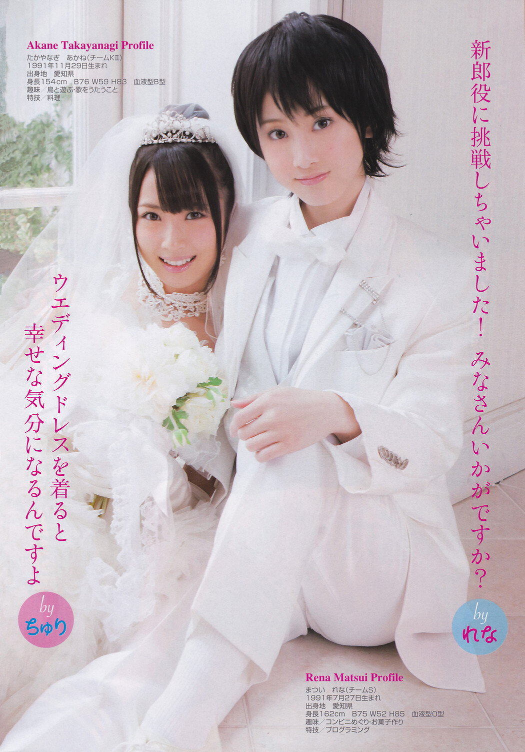 Ai Shinozaki 篠崎愛, Young Animal 2012 No.10 (ヤングアニマル 2012年10号)