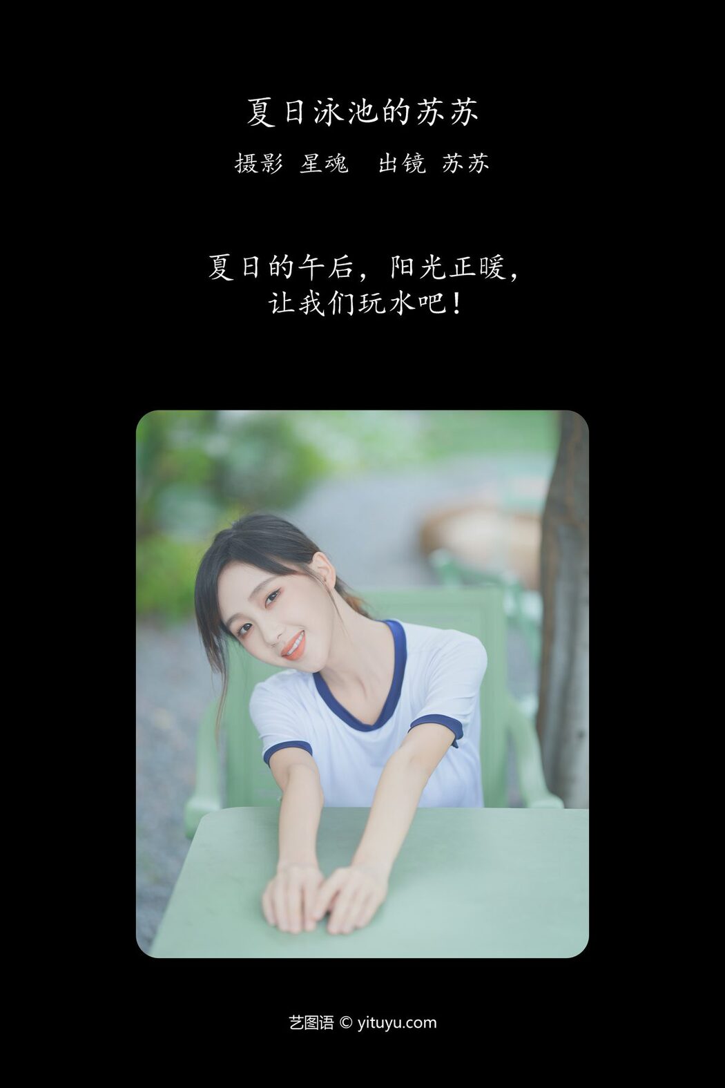 YiTuYu艺图语 Vol.6076 Su Su