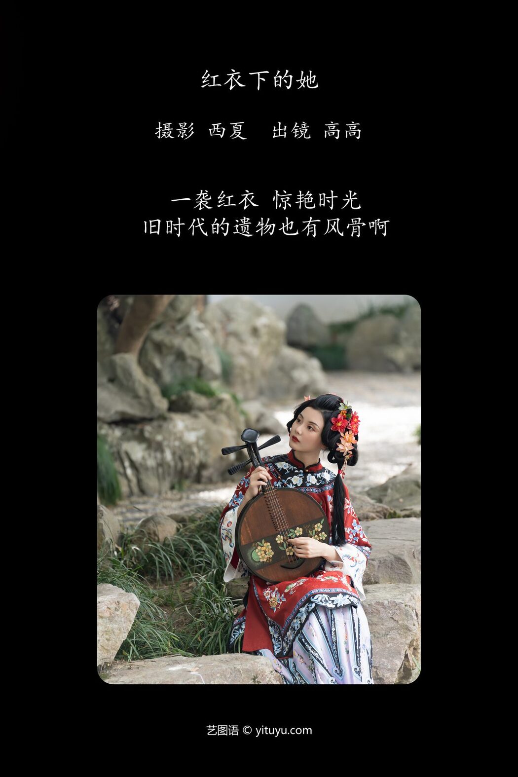 YiTuYu艺图语 Vol.6064 Gao Gao