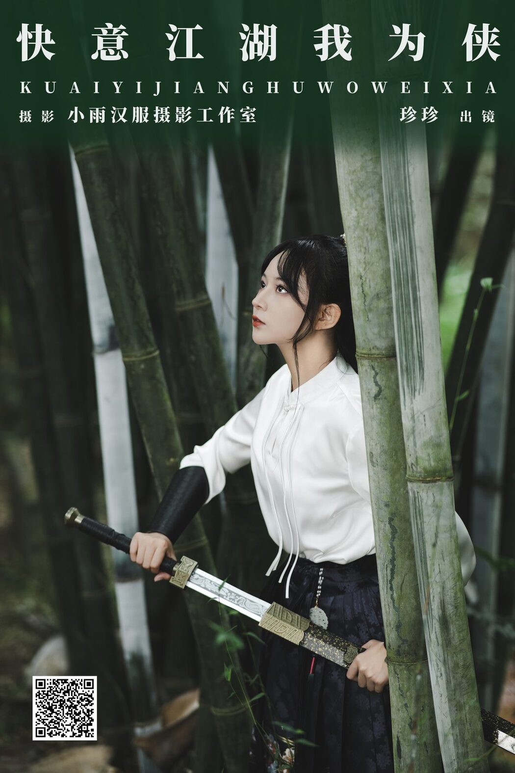 YiTuYu艺图语 Vol.6058 Wo Shi Xiao Sui Sui