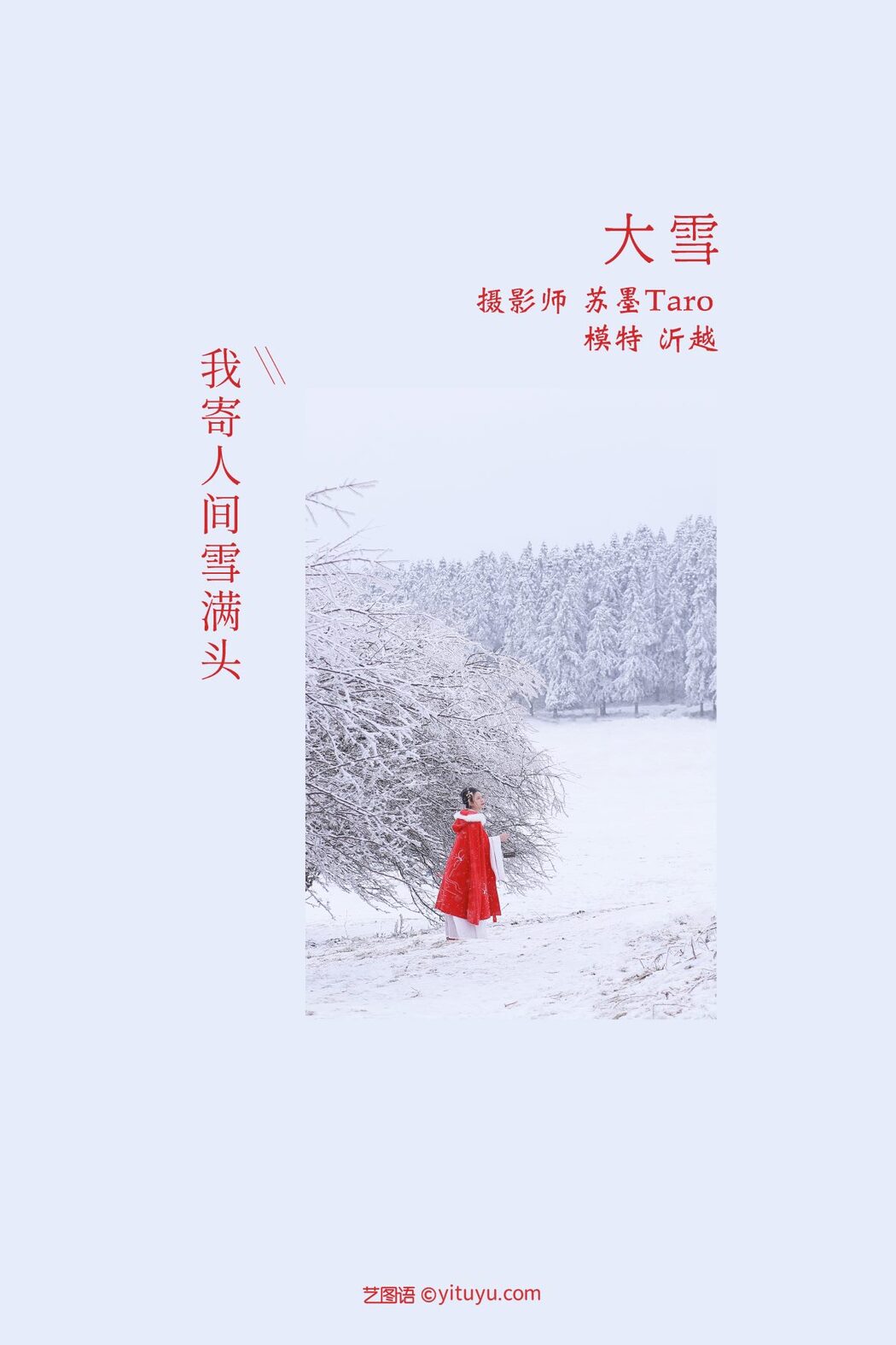 YiTuYu艺图语 Vol.610 Yi Yue
