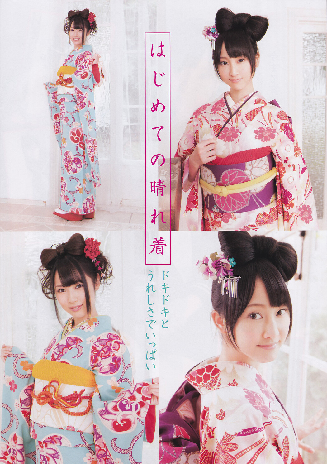 Ai Shinozaki 篠崎愛, Young Animal 2012 No.10 (ヤングアニマル 2012年10号)