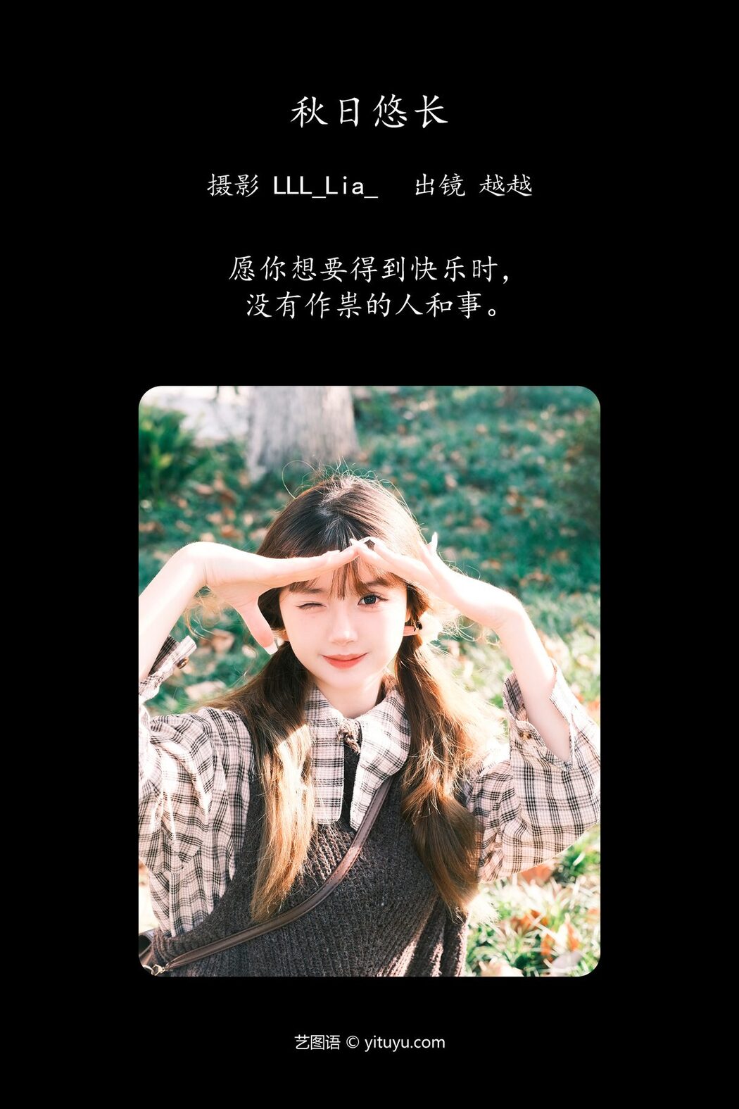 YiTuYu艺图语 Vol.6074 Yue Yue