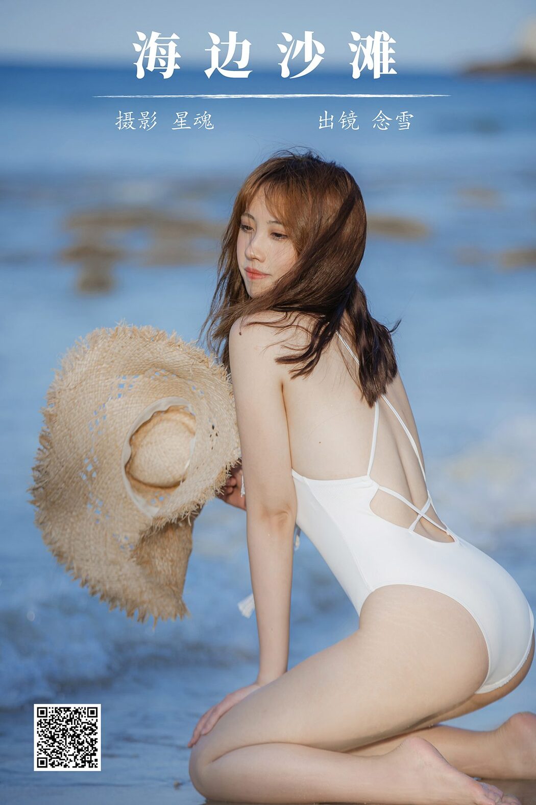 YiTuYu艺图语 Vol.5997 Nian Xue WW Cover Photo