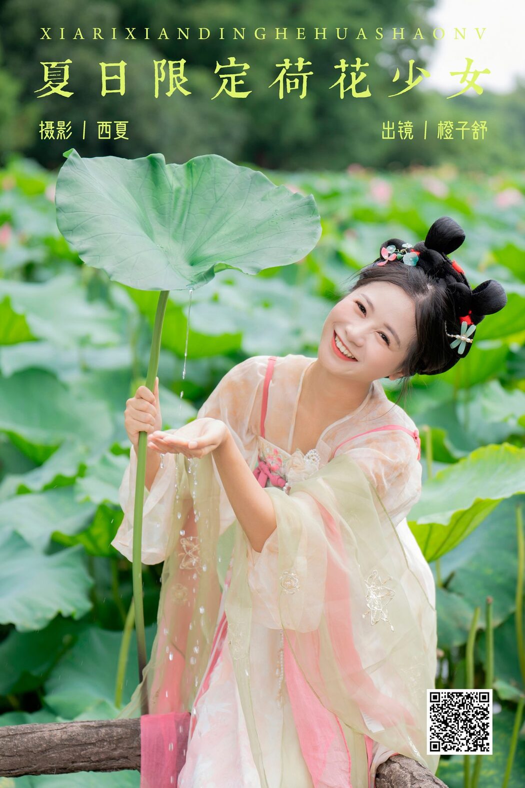 YiTuYu艺图语 Vol.6037 Cheng Zi Shu