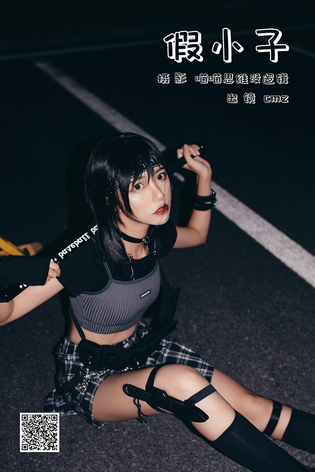 YiTuYu艺图语 Vol.6072 Cmz Cover Photo