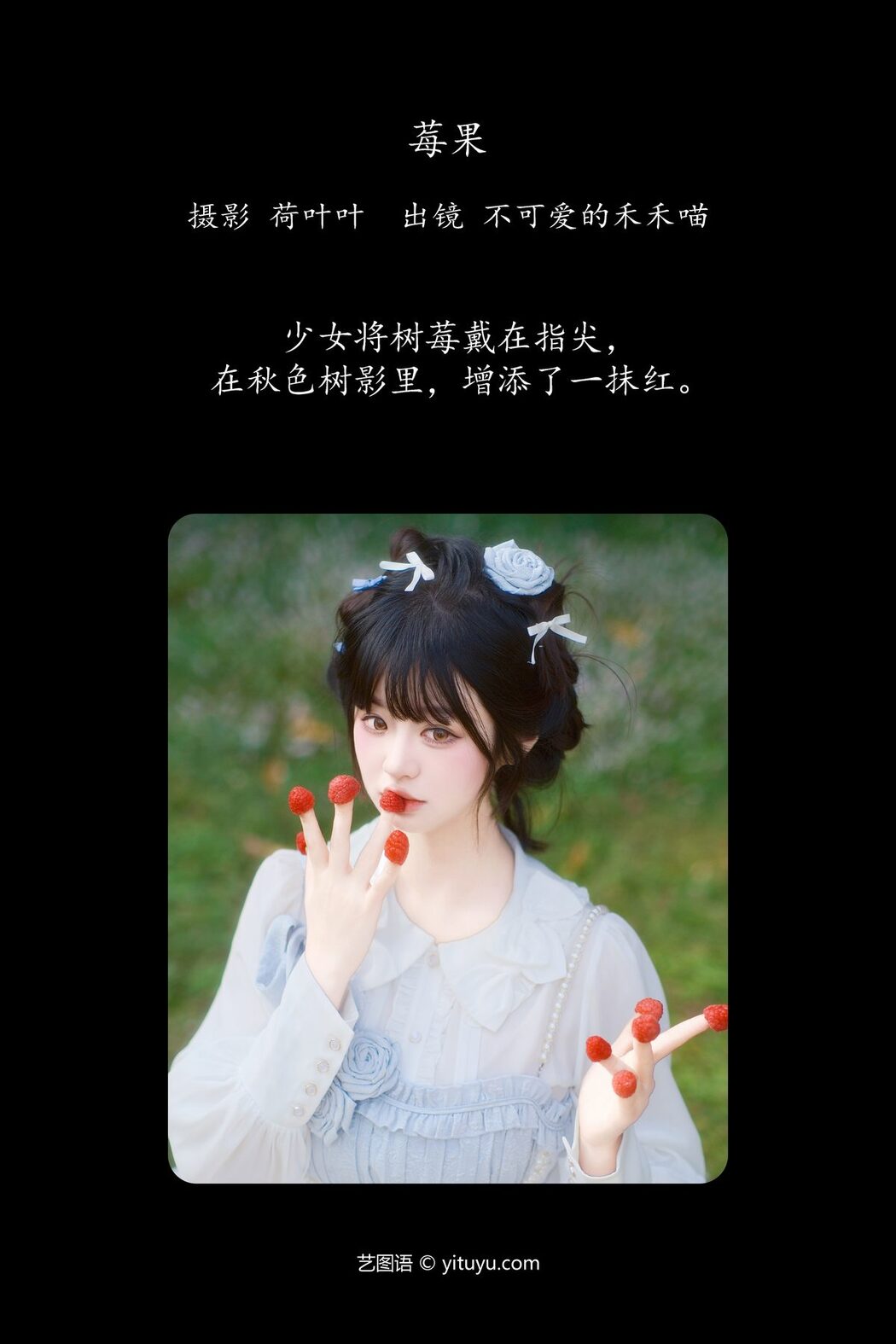 YiTuYu艺图语 Vol.6084 Bu Ke Ai De He He Miao