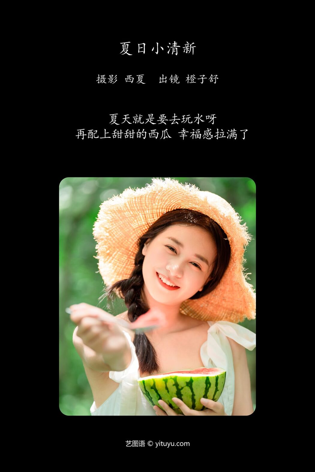 YiTuYu艺图语 Vol.5993 Cheng Zi Shu