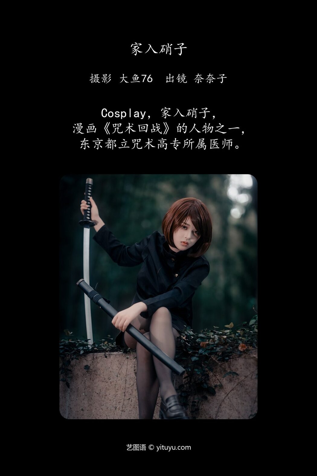 YiTuYu艺图语 Vol.5963 Nai Nai Zi