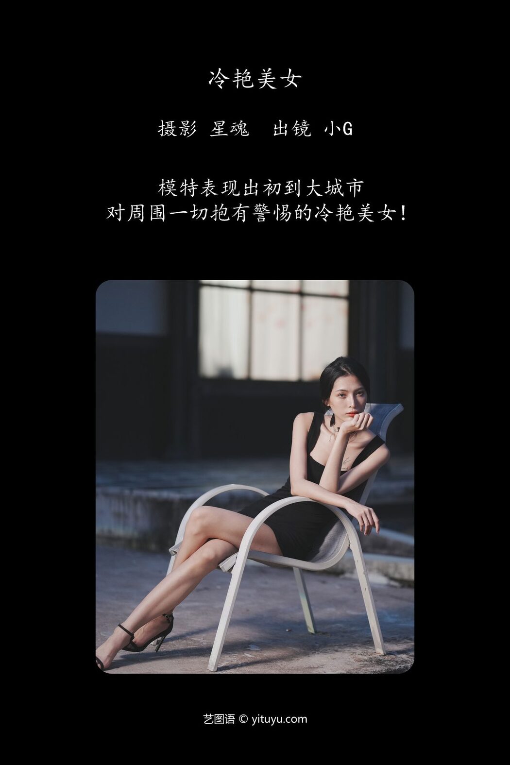YiTuYu艺图语 Vol.6097 Xiao G