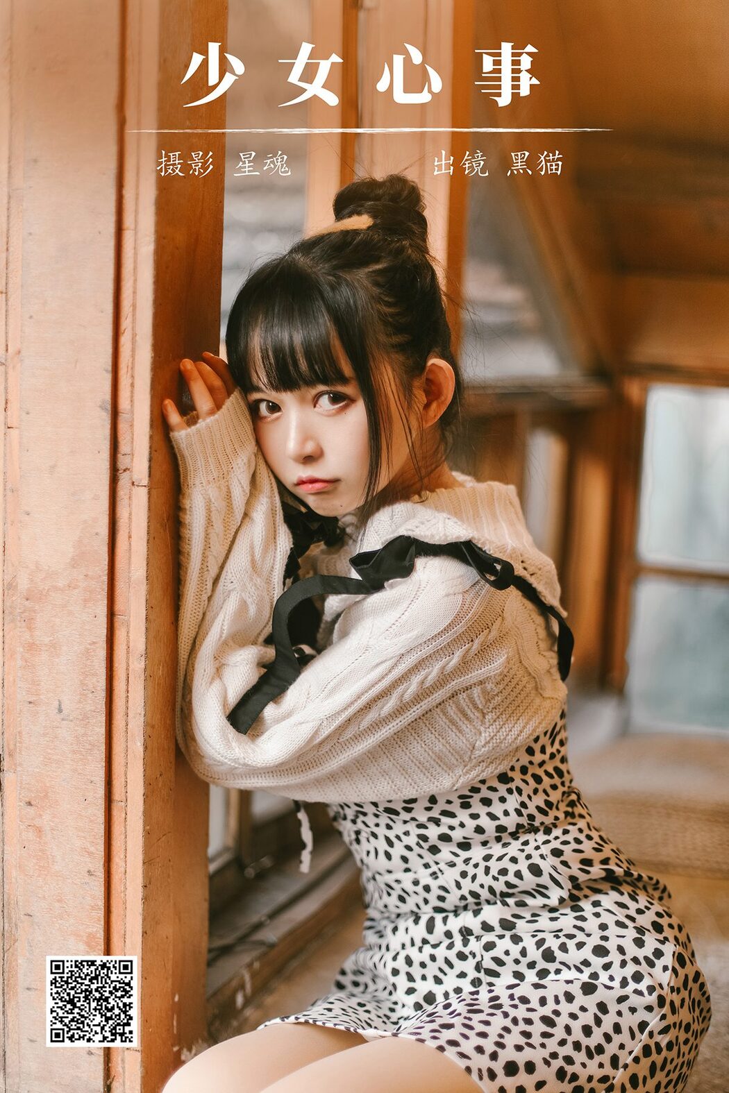 YiTuYu艺图语 Vol.5984 Hei Mao Moa OvO Cover Photo