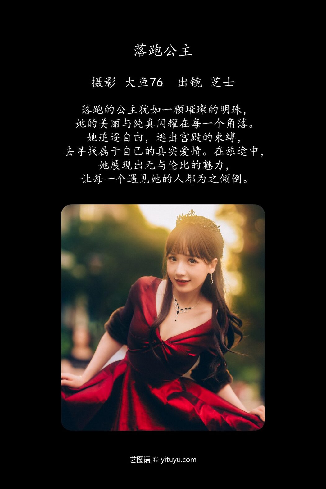 YiTuYu艺图语 Vol.6073 Zhi Shi