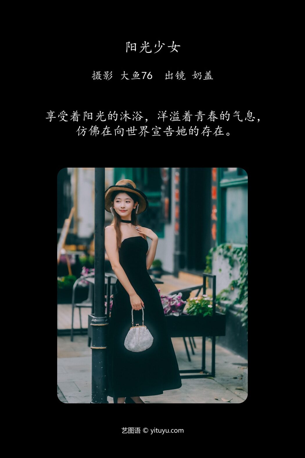 YiTuYu艺图语 Vol.6022 Zhi He Nai Gai
