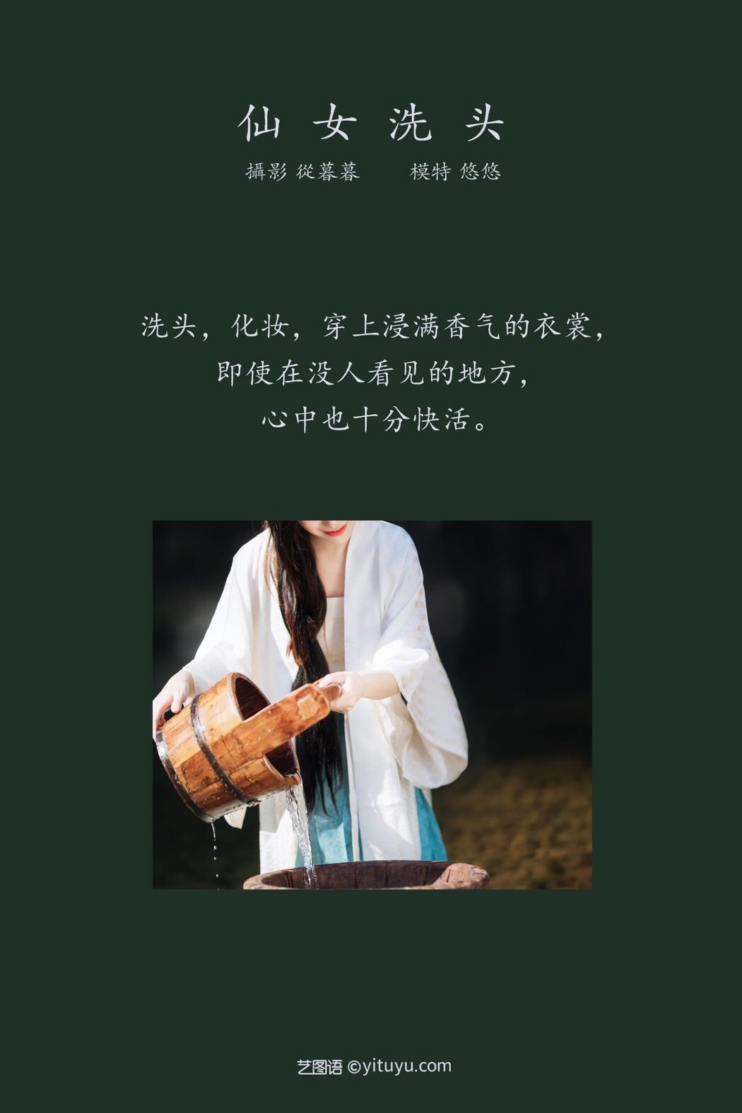 YiTuYu艺图语 Vol.655 Xiao Qing Han Ya