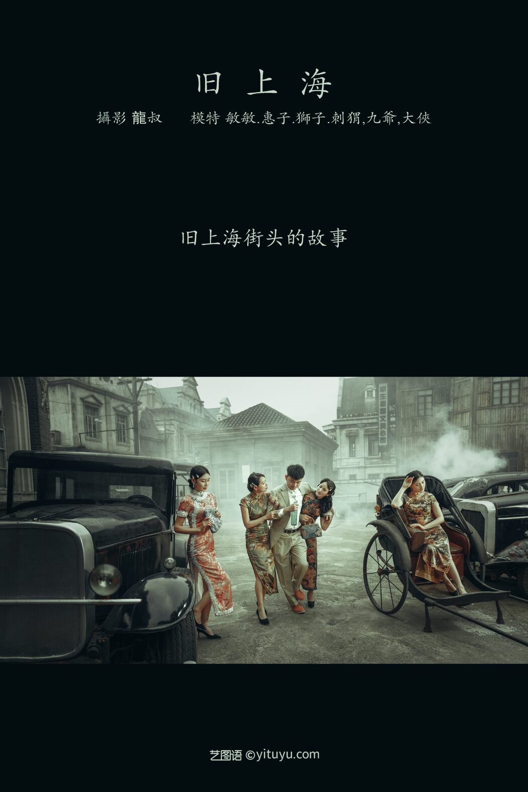 YiTuYu艺图语 Vol.670 Min Min