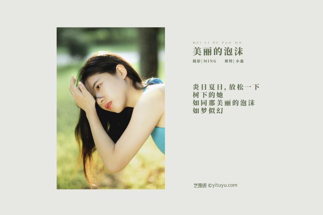 YiTuYu艺图语 Vol.624 Xiao Hui