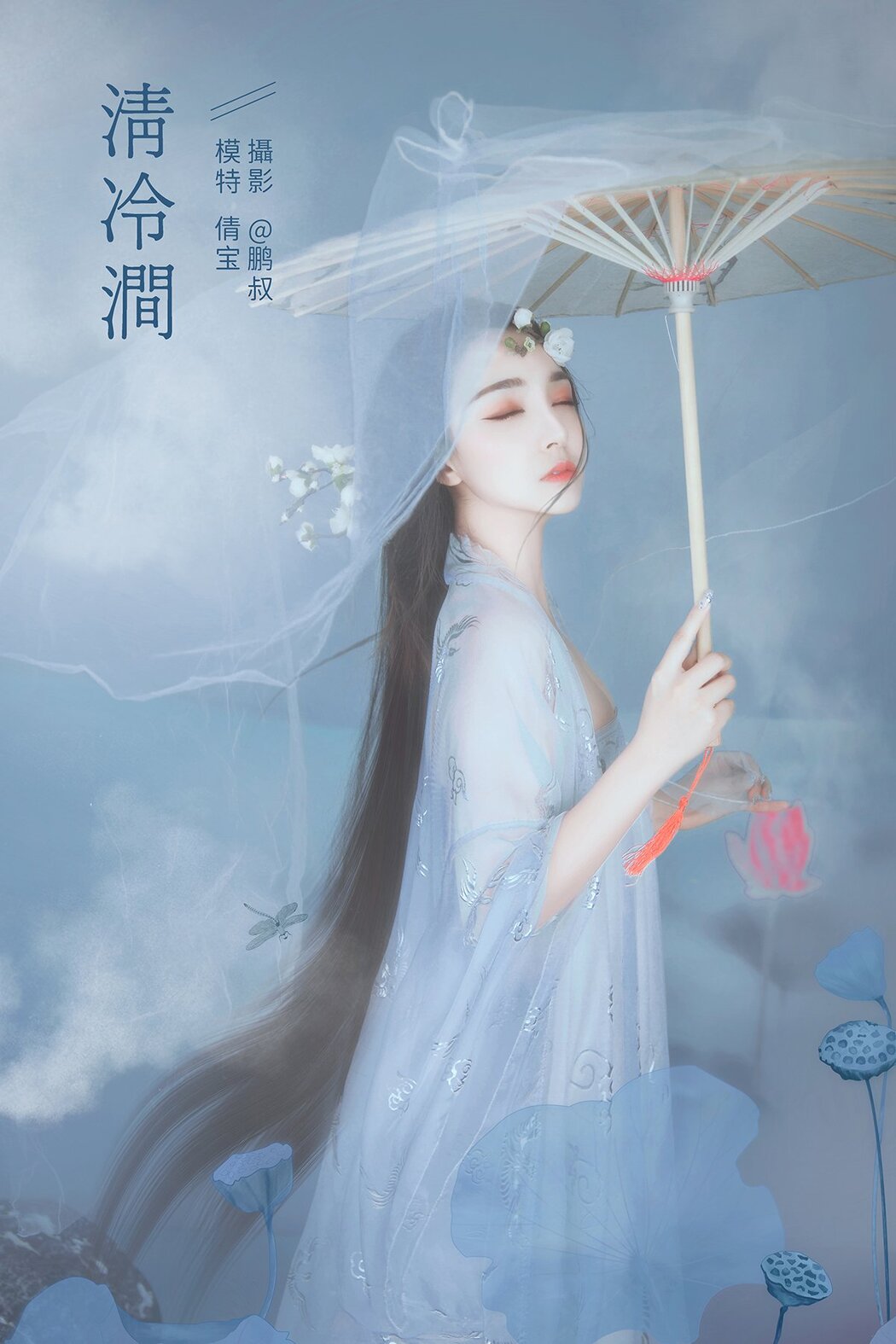 YiTuYu艺图语 Vol.672 Qian Bao Cover Photo