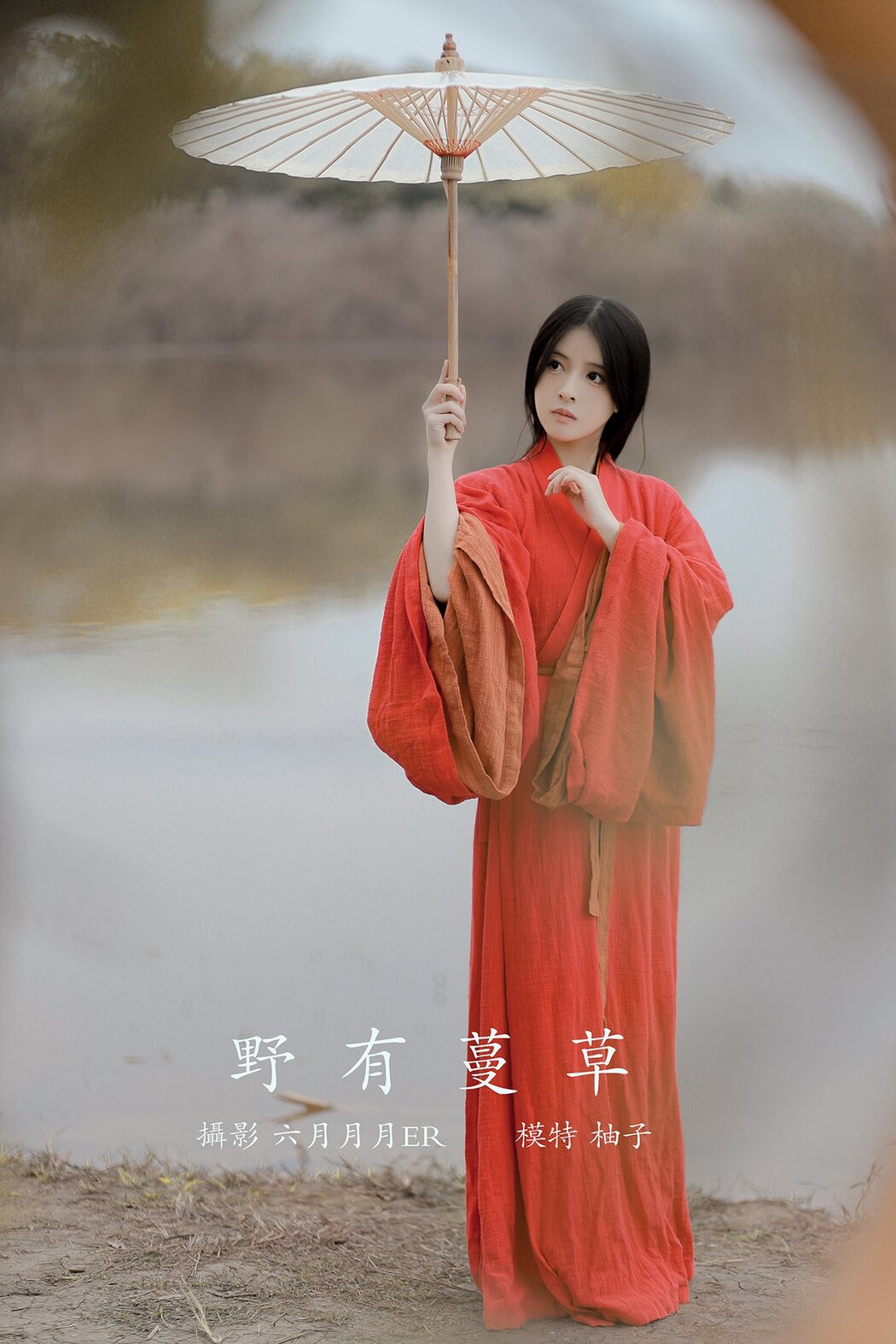 YiTuYu艺图语 Vol.652 You Zi Cover Photo