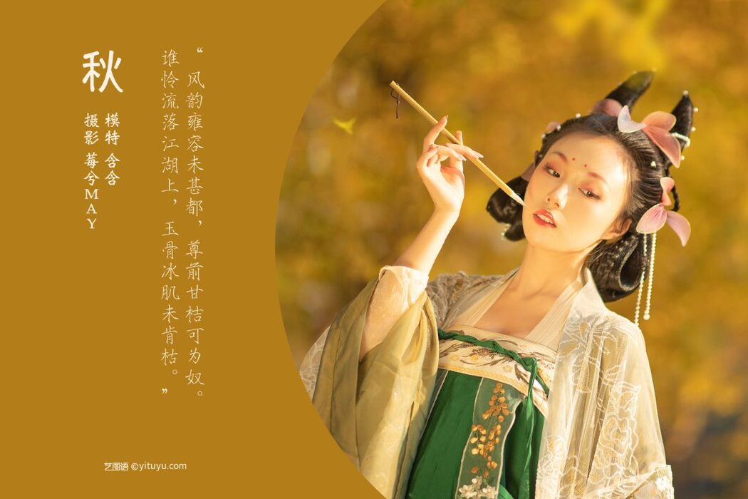 YiTuYu艺图语 Vol.664 Yi Zhi Lan Han Han