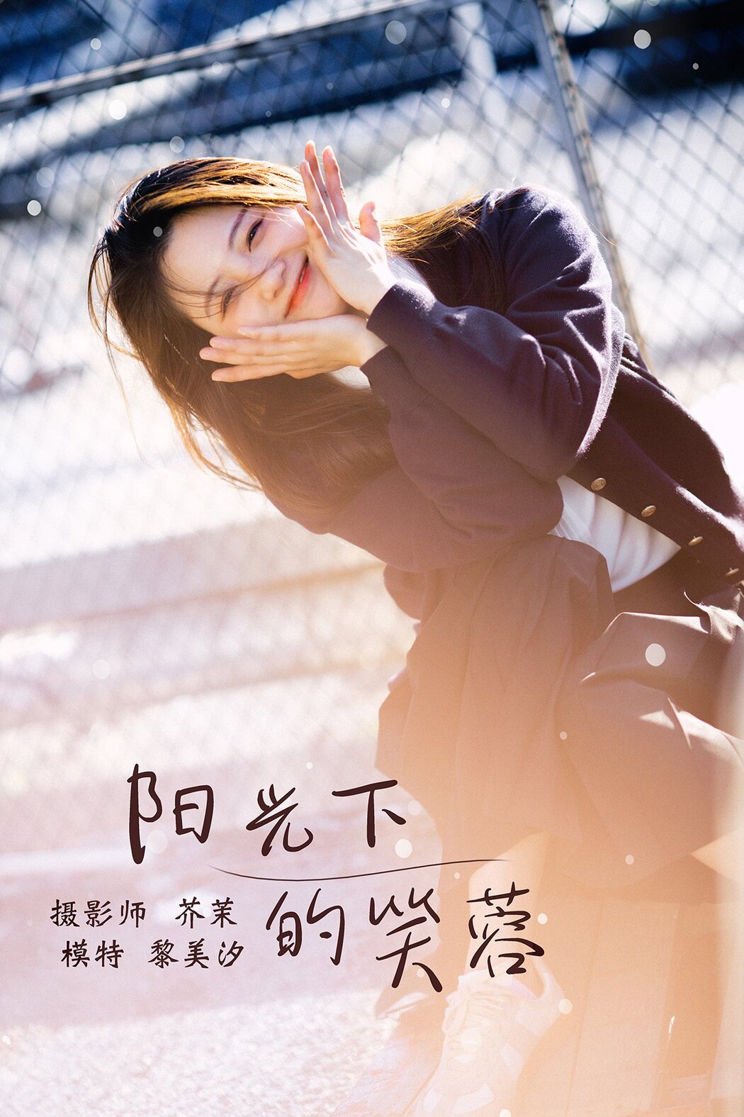 YiTuYu艺图语 Vol.628 Rei Bi Shio Cover Photo