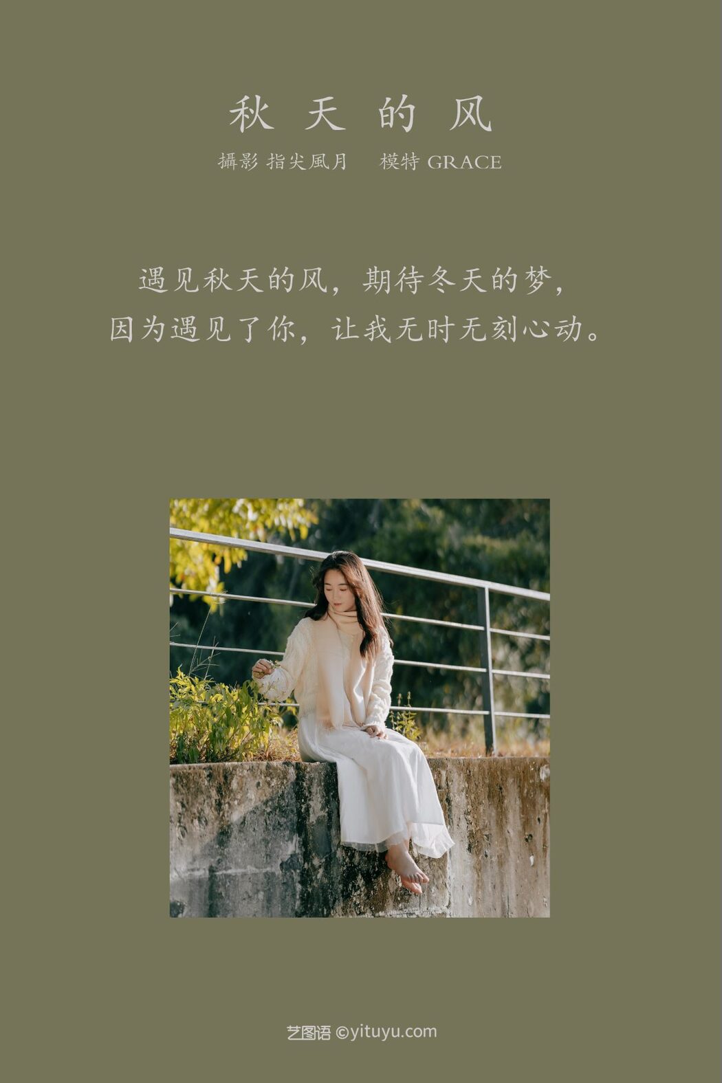 YiTuYu艺图语 Vol.622 GRACE