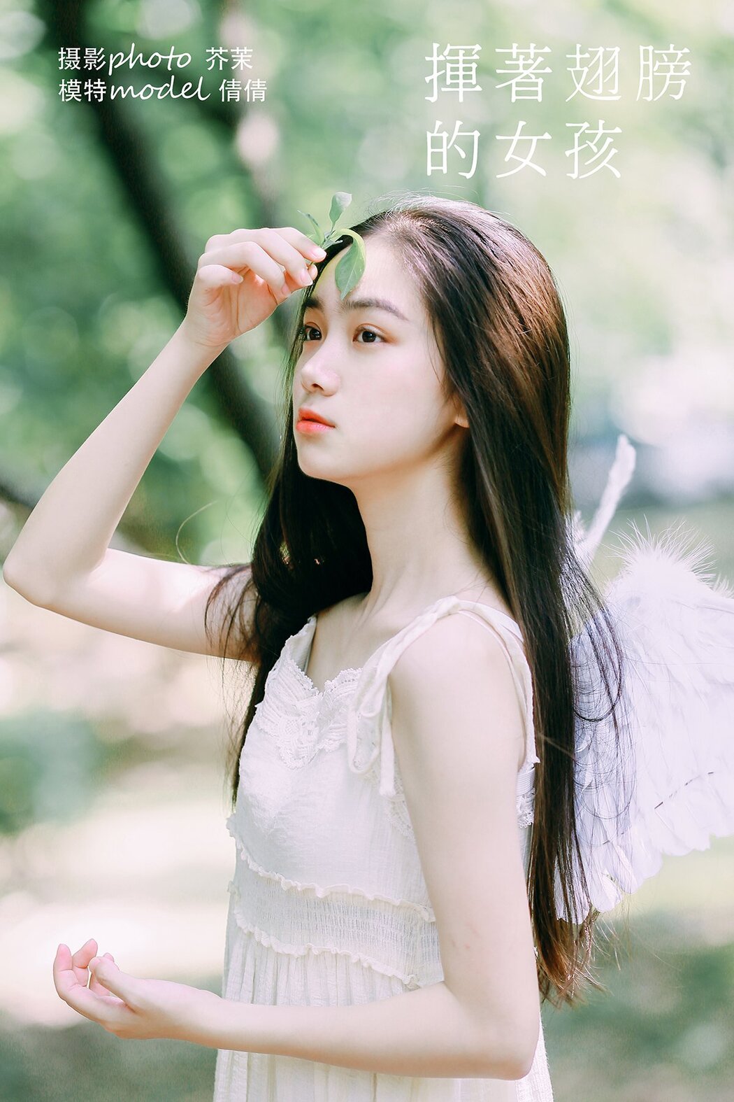 YiTuYu艺图语 Vol.648 Bàng Bang cheng Cover Photo