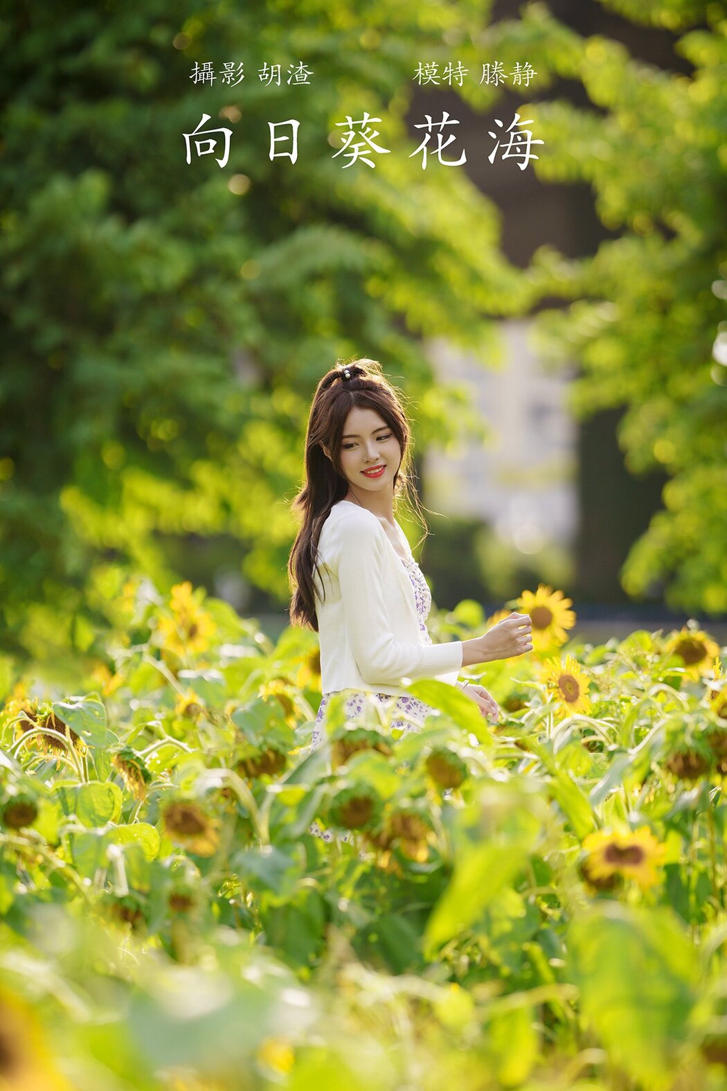 YiTuYu艺图语 Vol.625 Teng Jing Cover Photo