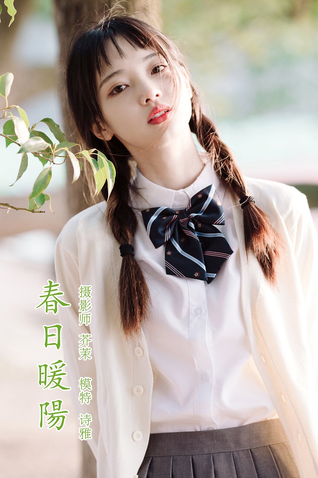 YiTuYu艺图语 Vol.612 Yi Ya Yi Ya Yo Cover Photo