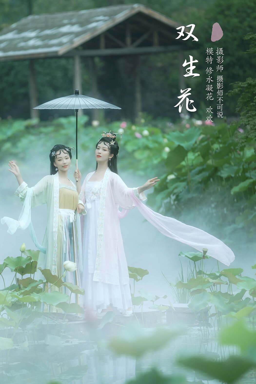 YiTuYu艺图语 Vol.611 Xiu Shui Ning Hua Cover Photo