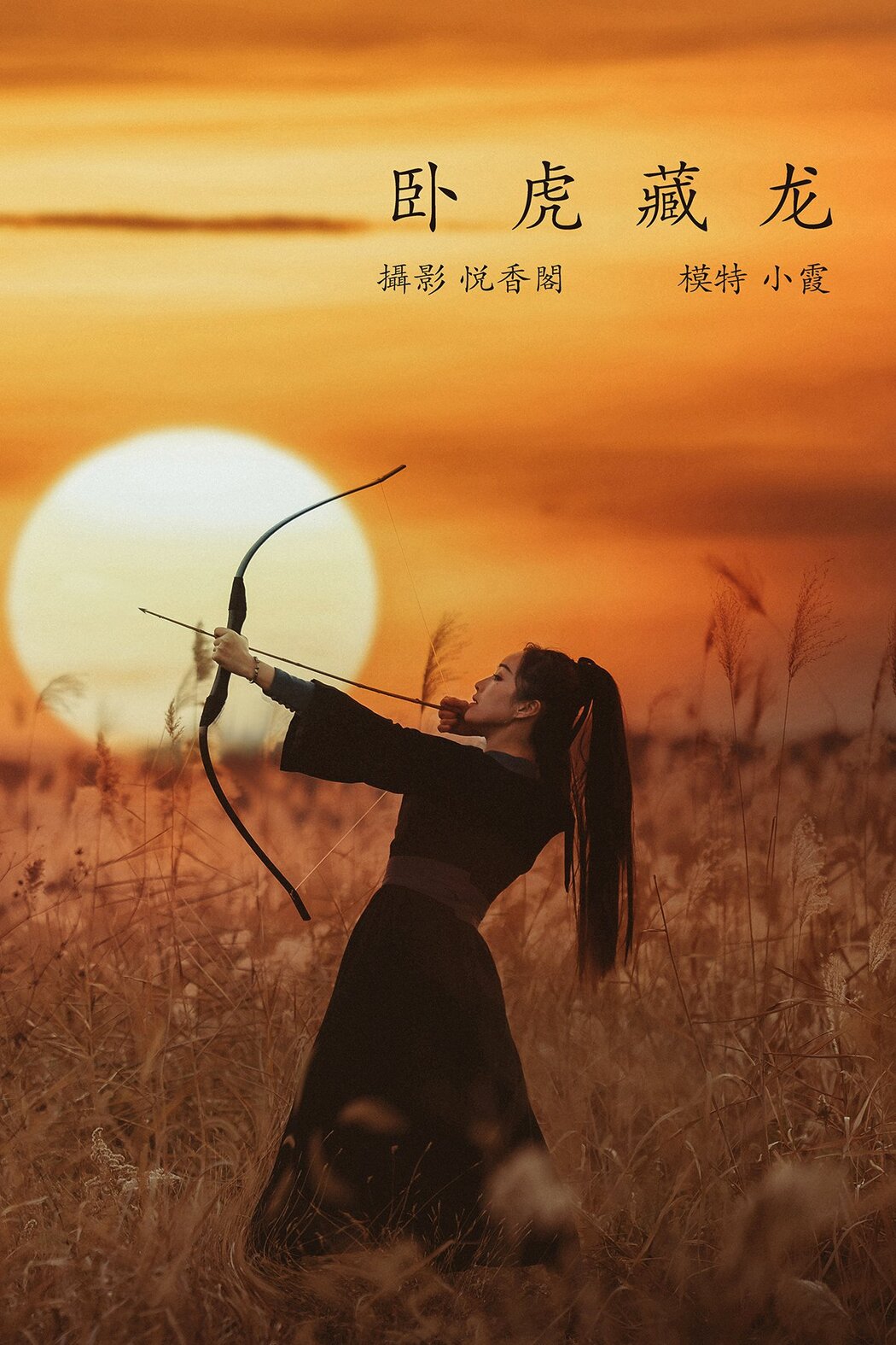 YiTuYu艺图语 Vol.646 Lu You Cover Photo
