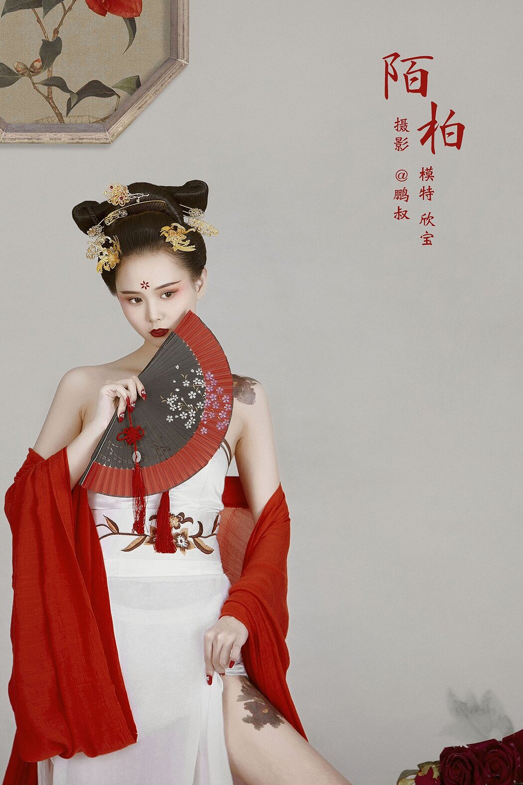 YiTuYu艺图语 Vol.645 Xin Bao Cover Photo