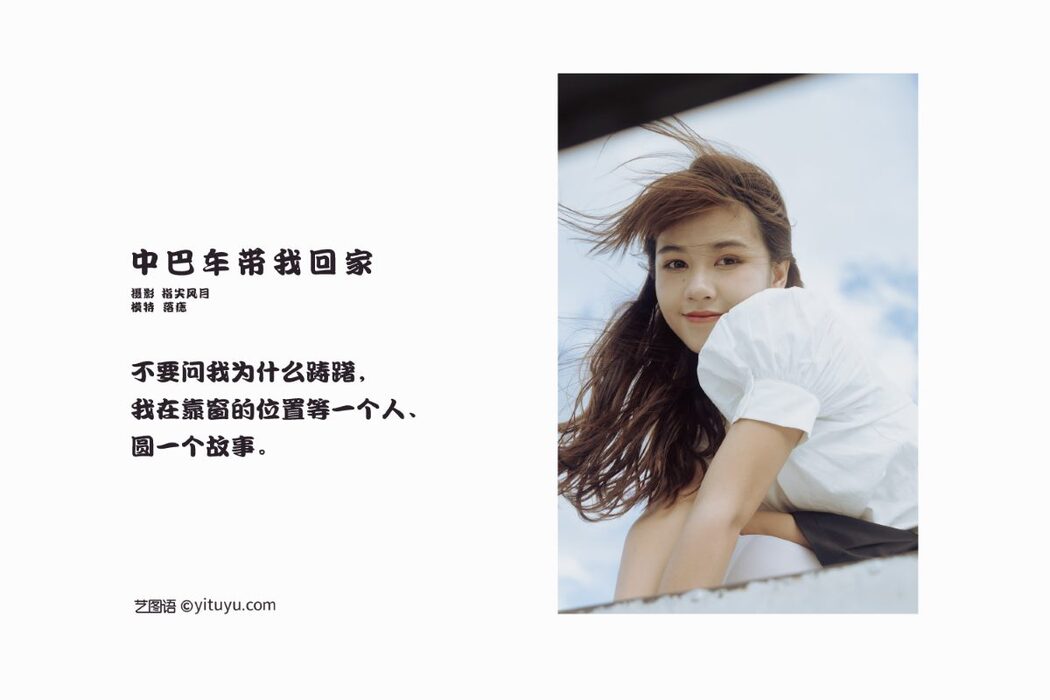 YiTuYu艺图语 Vol.668 Luo Zhi
