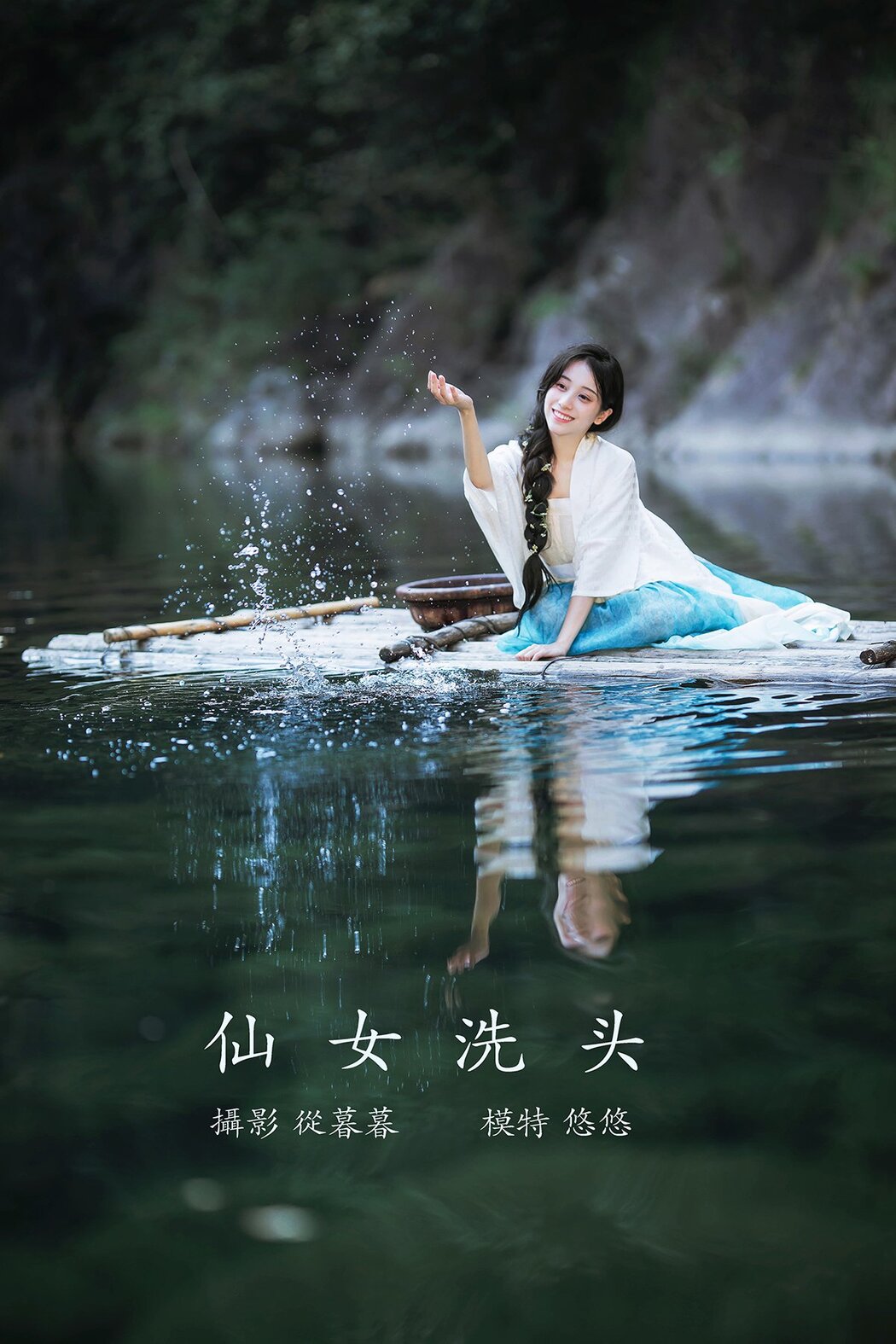 YiTuYu艺图语 Vol.655 Xiao Qing Han Ya Cover Photo