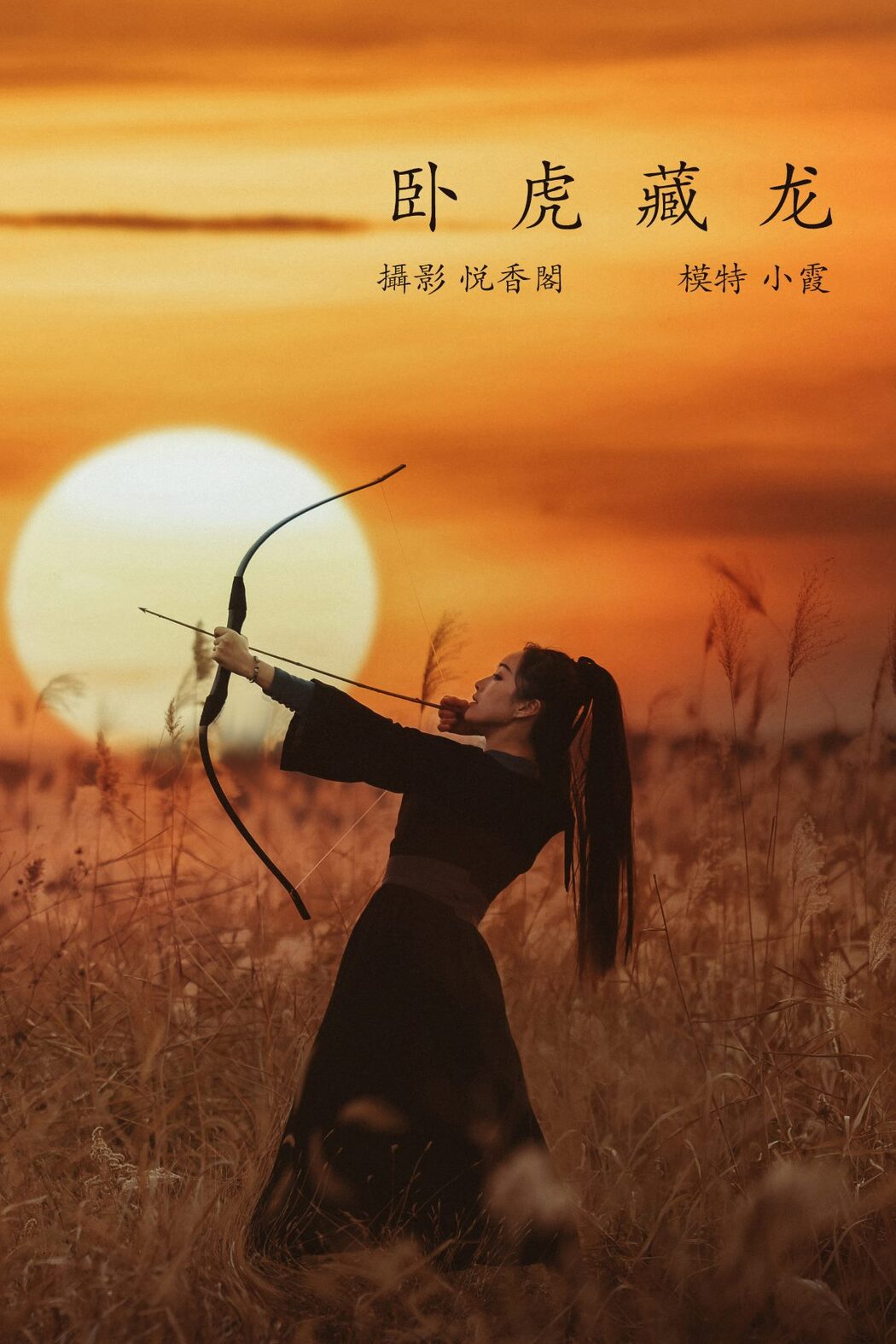 YiTuYu艺图语 Vol.646 Lu You