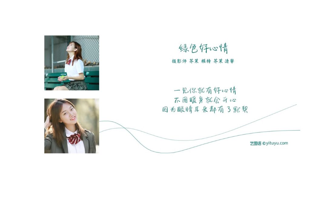 YiTuYu艺图语 Vol.639 Xu Xu Qing Xin