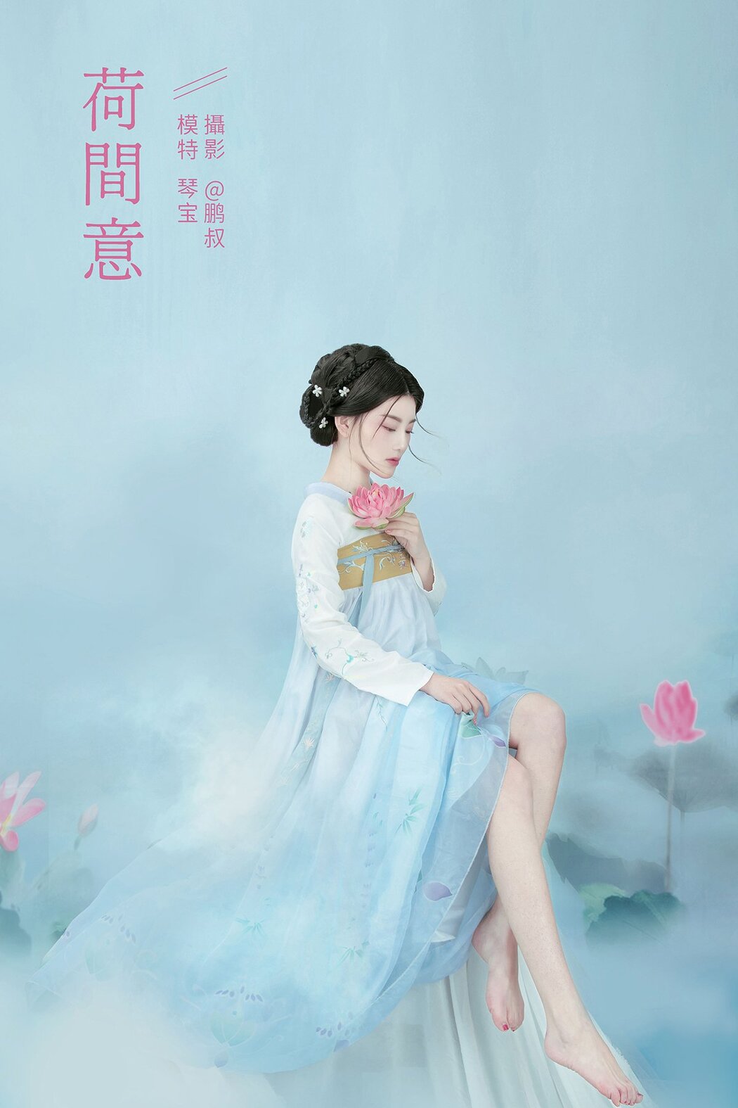 YiTuYu艺图语 Vol.651 Qin Bao Cover Photo