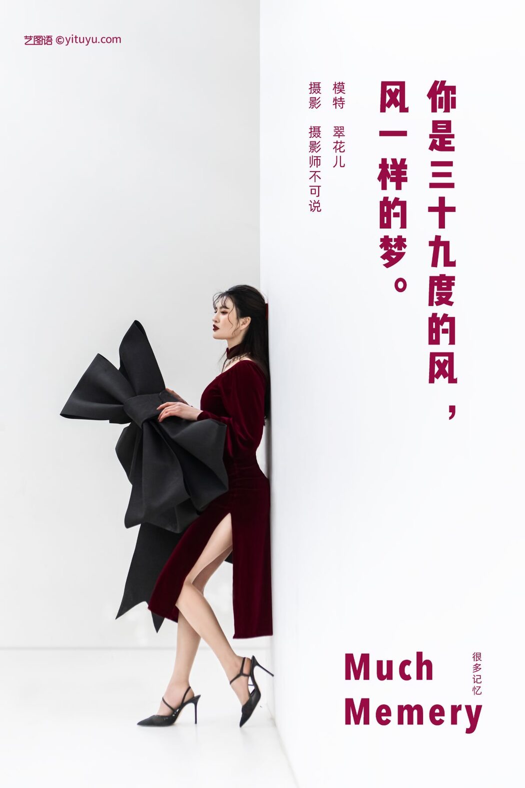 YiTuYu艺图语 Vol.629 Cui Hua Er