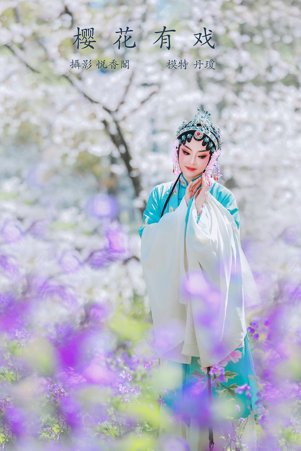 YiTuYu艺图语 Vol.635 Dan Qiong Cover Photo