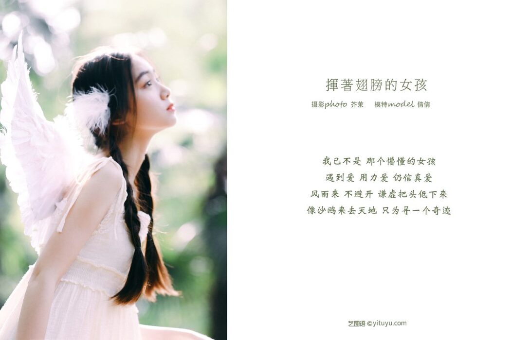 YiTuYu艺图语 Vol.648 B&agrave;ng Bang cheng