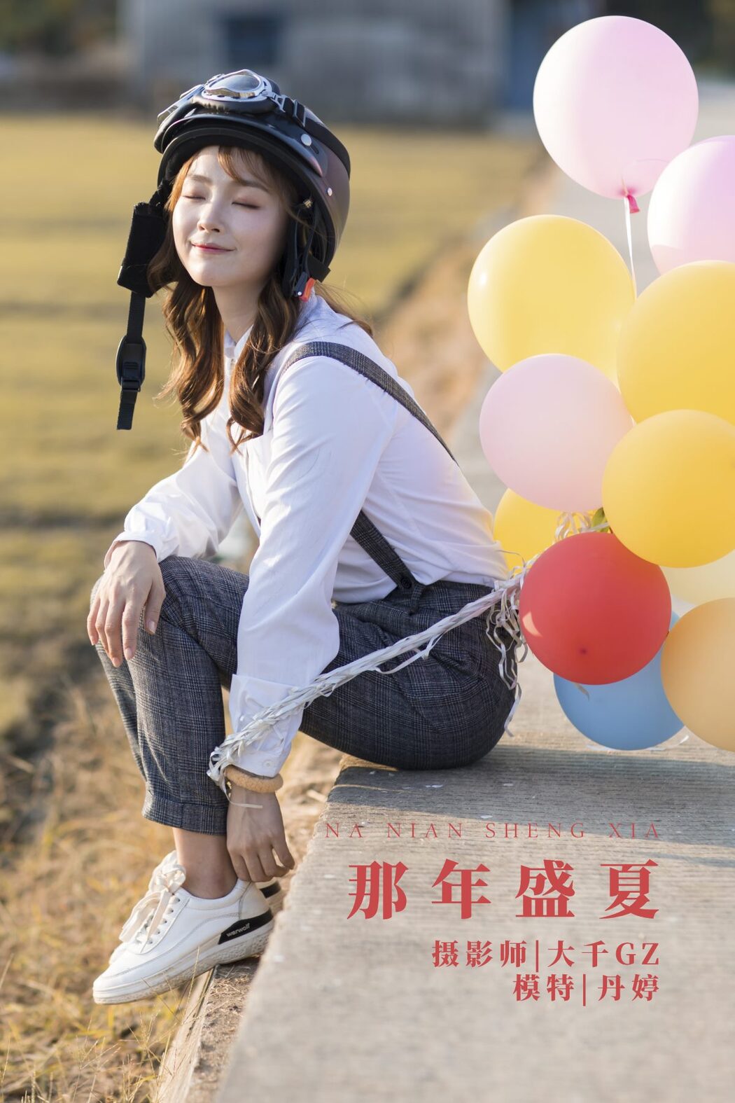 YiTuYu艺图语 Vol.671 Dan Dan Dan Ting