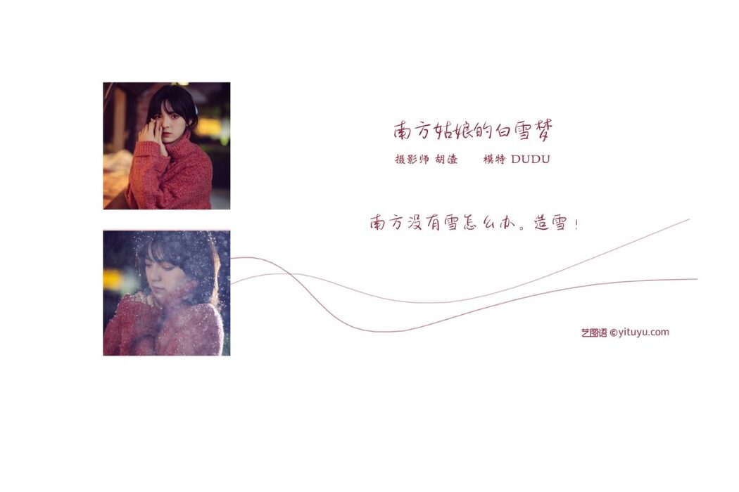 YiTuYu艺图语 Vol.642 Dudu