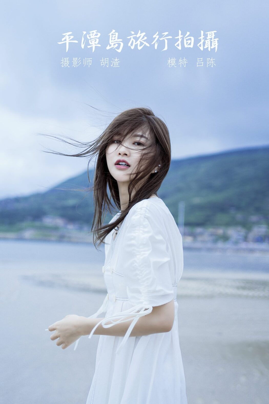 YiTuYu艺图语 Vol.618 Lu Chen
